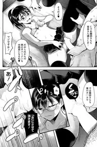 [Nakasone Haiji] Insert TRY-angle