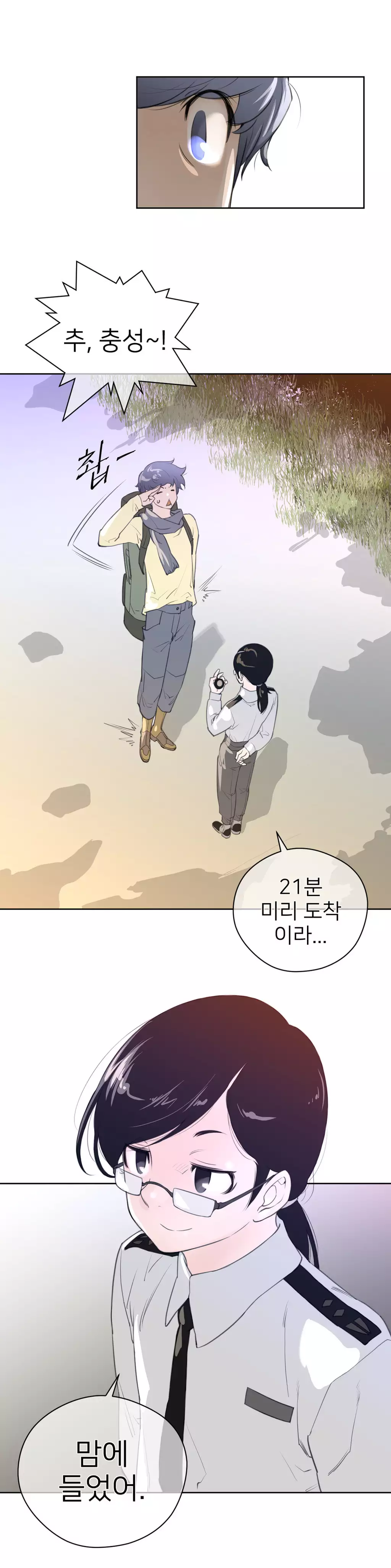 Perfect Half Ch.1-44