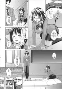 [Oonuki Makuri] Chitsu-Koi