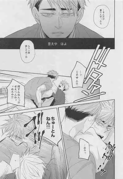 [PLANKTON] DADA (haikyu!!)