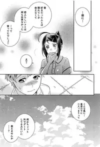 [Edara] Love Lab – Ore ga Onna ni Natta Hi