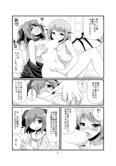 Super Wriggle Temple