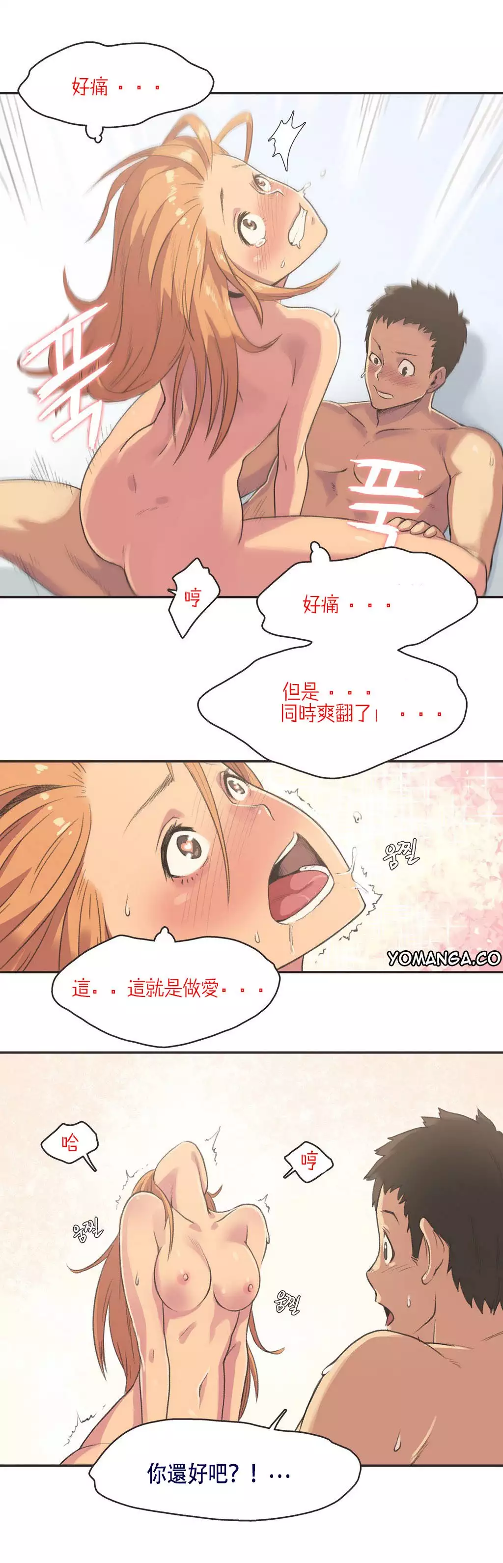 Sports Girl ch.1-28