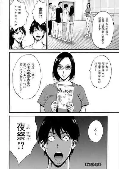 [Chousuke Nagashima] Fukinshin Soukan no Onna