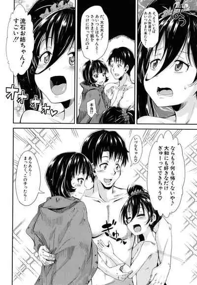 Lolicchau? Pakocchau?