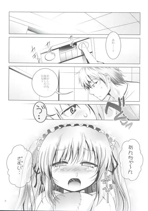 Mousou Mini Theater 30