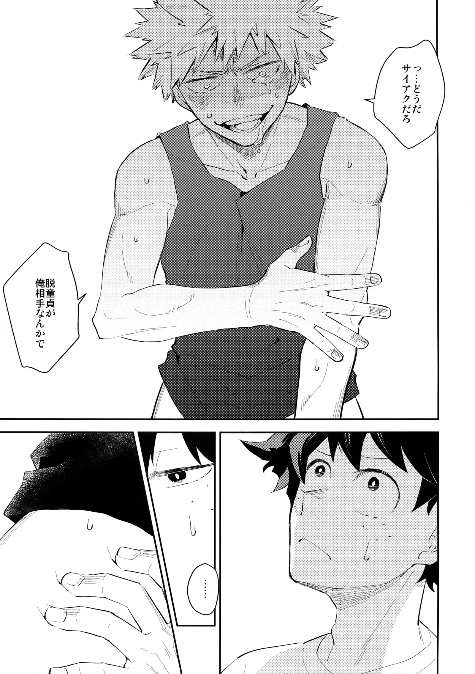 Crazy Crazy Sideshow