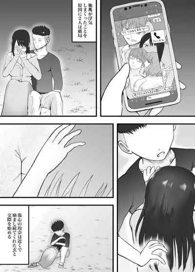 理想のカップルも所詮は性欲をもてあましSEXに溺れる猿