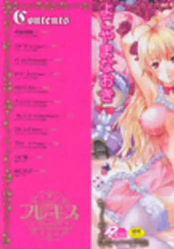 [Yokoyama Naoki] Fure Kiss - Friend Kiss