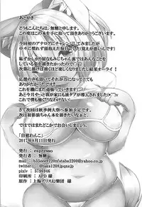 (C92) [espresso (Mutou)] Jii Wanko (Touhou Project)