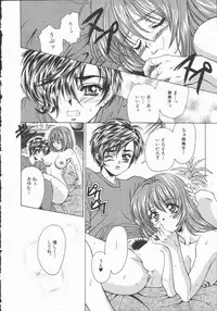 [Asano Ai] Pure ~Junsui~