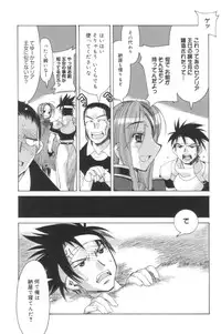 [HiyoHiyo] Free as a Bird