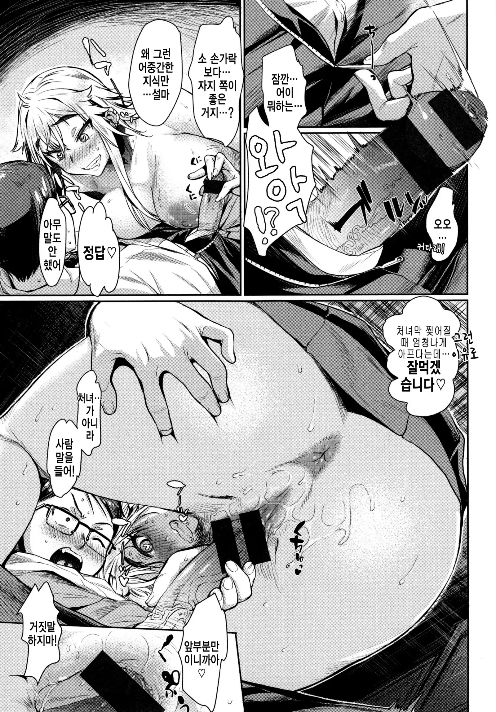 Chiteki Sexture - sexual mind Over And Over...