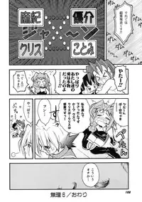 [Kuuya] Muri Wo Shouchi De Koibito Desu