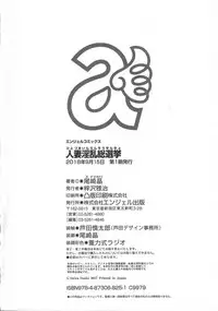 [Ozaki Akira] Hitozuma Inran Sousenkyo