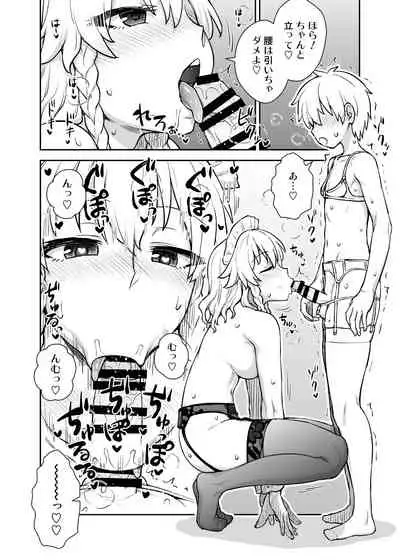 Sakuya-san ga Arawareta!