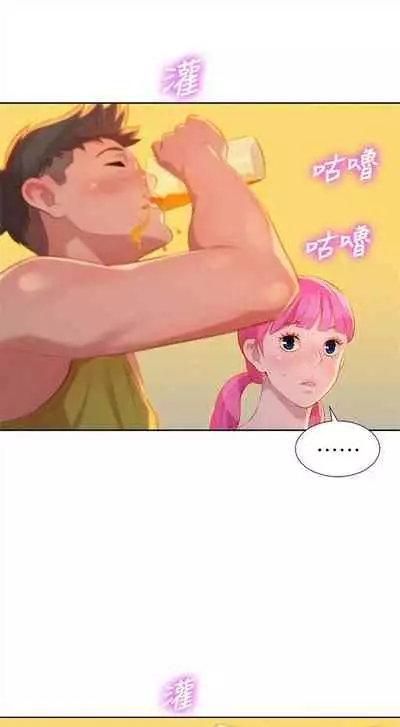 [週日] [犬子 & 經文旗] 漂亮幹姐姐 1-100 官方中文（連載中）