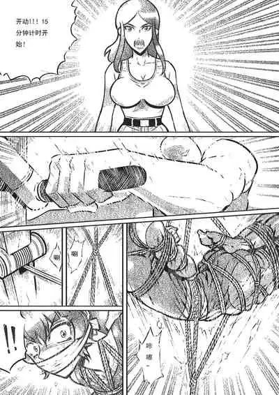 captive female agent