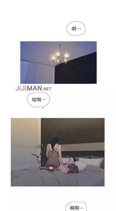 【周四连载】亲家四姐妹（作者：愛摸） 第1~61话