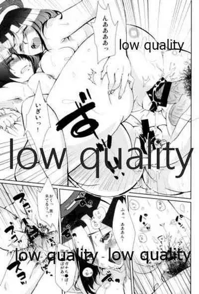 エ＆ロ号作戦遂行中!