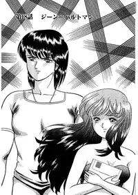 [Captain Scarlet] Stallion 2