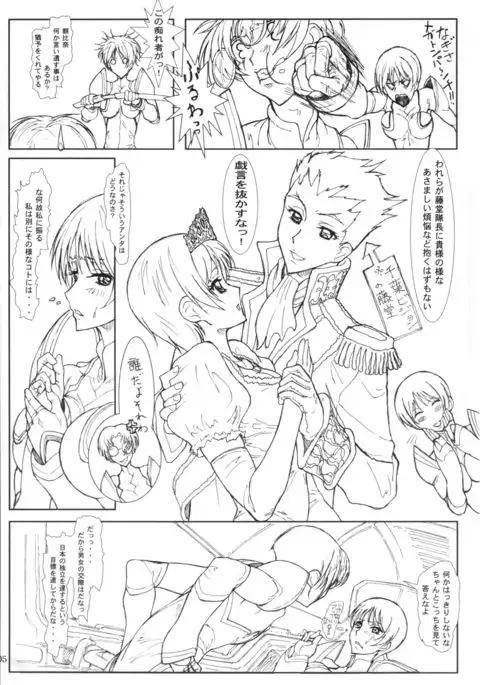 Nagisa Gokigen Naname