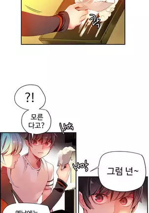 Lilith`s Cord Ch.0-36