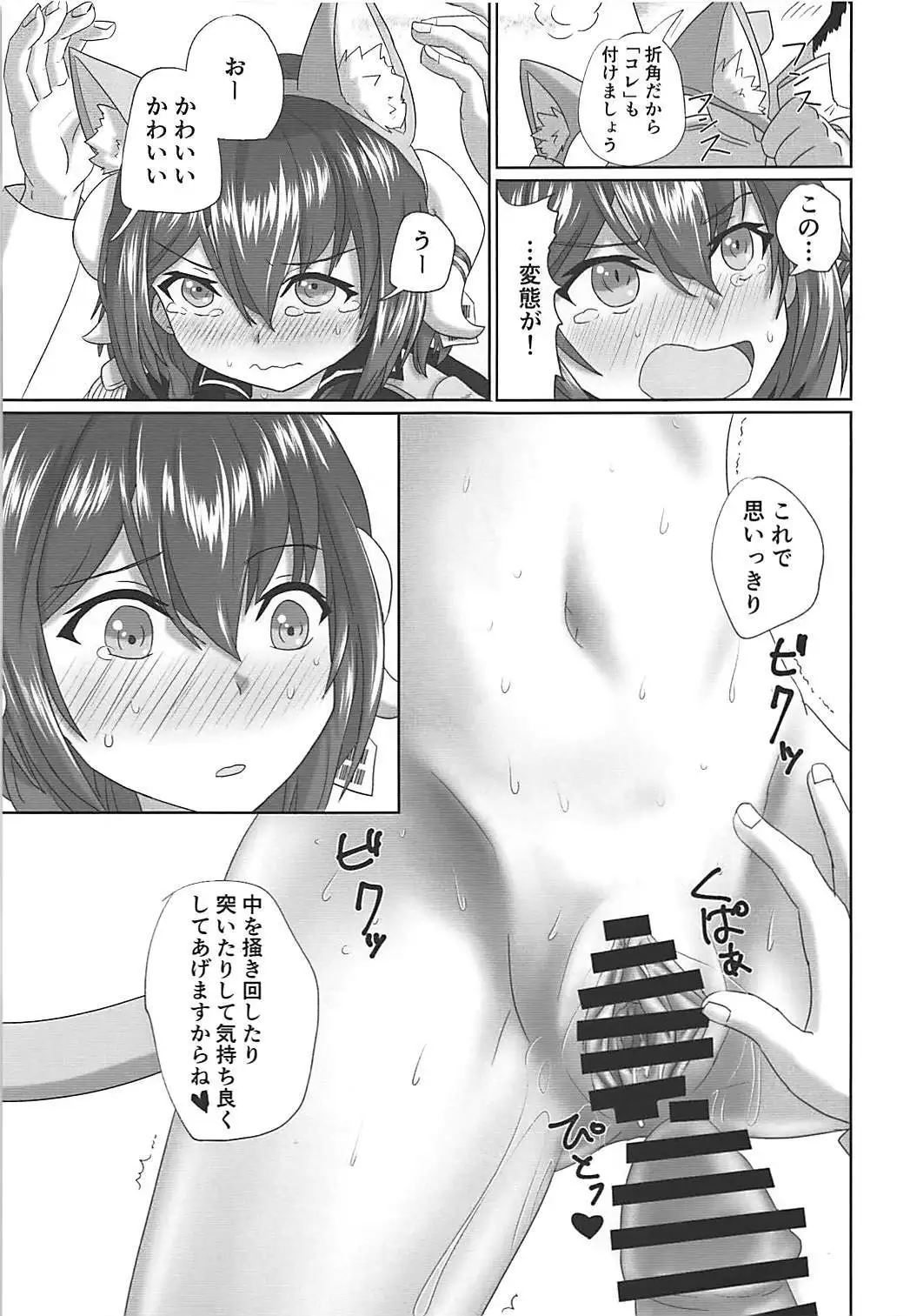 Mikasa-san to Chotto dake Kousoku Play toka Suru Hon