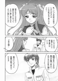 (C76) [Yasurin-do (Yasu Rintarou)] Touka Kenran (Shin Koihime Musou)