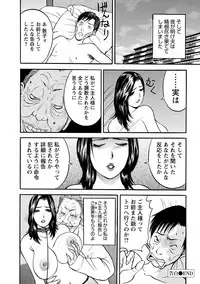 [Akira] Boin Ijiri [Digital]