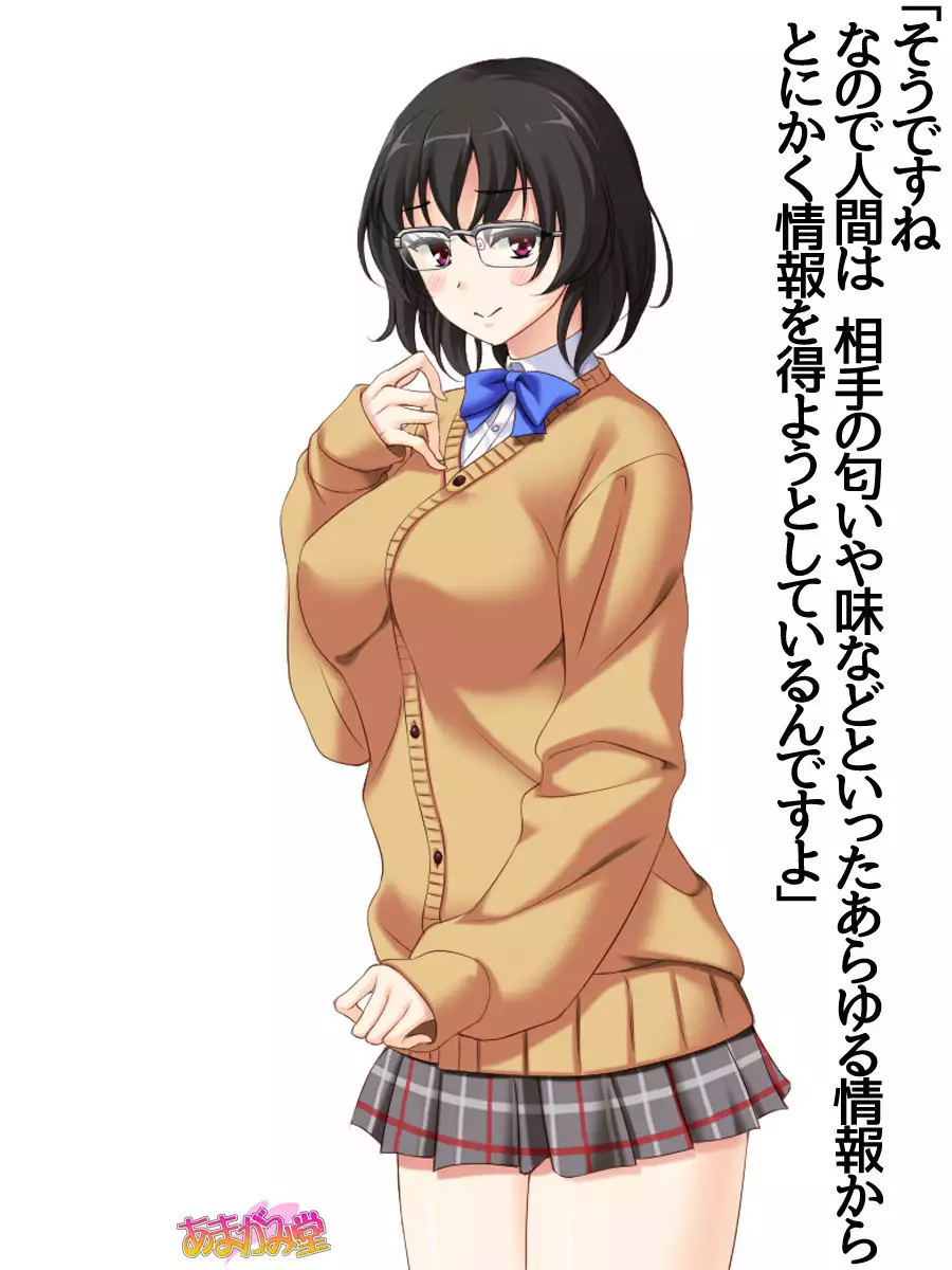 Jimiko-san Dai 2-bu Ch. 1-9.1