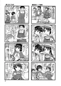 (C84) [Abonriya (Various)] Ayase-ke! (Yotsubato!)