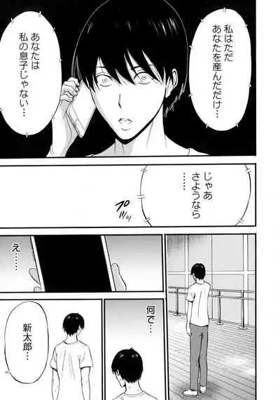 [Chousuke Nagashima] Fukinshin Soukan no Onna