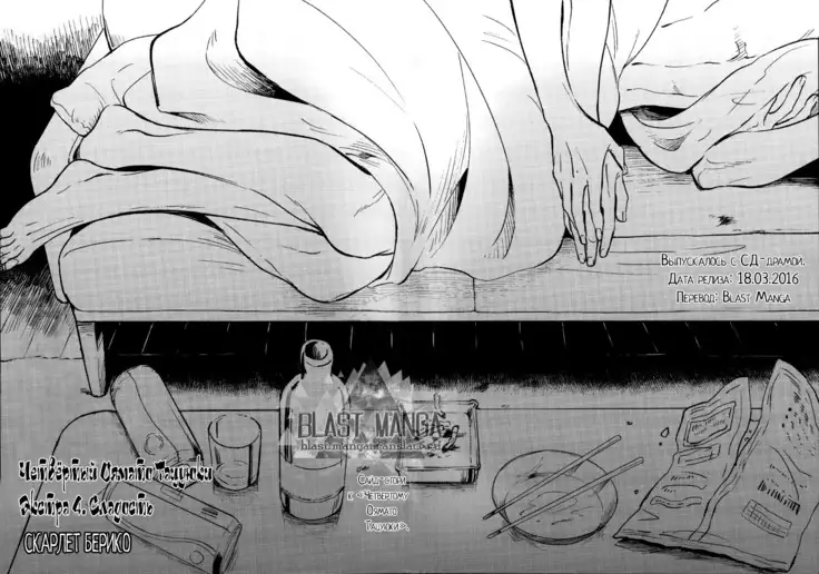 Yondaime Ooyamato Tatsuyuki