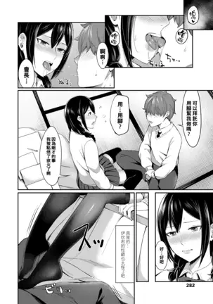 I Wanna Be Your Dog（Chinese）