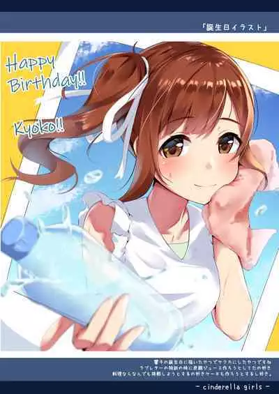 [Igura Don EX (Igu-kun)] Delta Attack!! (THE IDOLM@STER CINDERELLA GIRLS) [Digital]