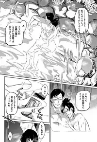 [Clone Ningen] Mesuryoku