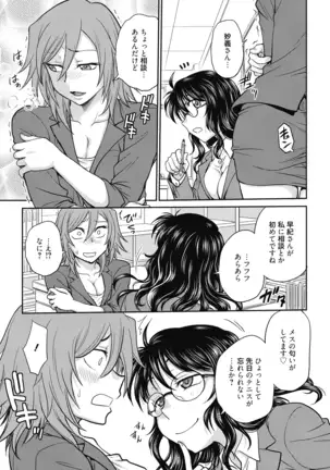 Chokyo Soudanshitsu ~Kanochi~