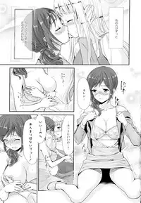 [Anthology] Aya Yuri Vol. 4