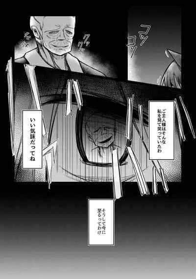 Hard Ecchi na Gensoukyou