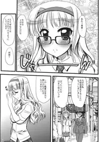 [Yubidou (UDO)] LoveSong For You (THE iDOLM@STER) [Digital]