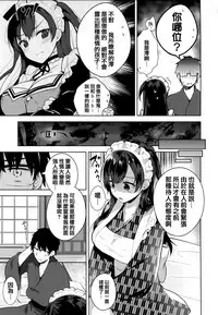 [Neet] Himitsudere - Secret Love [Chinese] [篆儀通文書坊漢化]