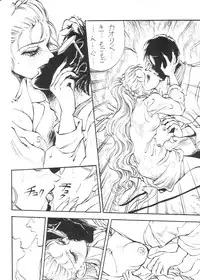 [Studio SKB] Gekkou SII