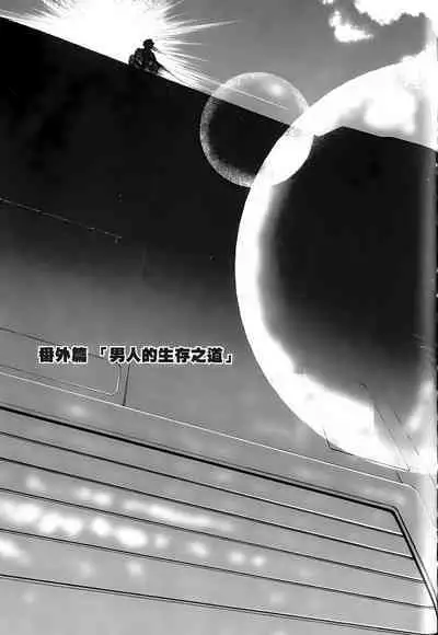 [Shiro Tsunashima] Jinki: Extend 〜RELATION〜 vol. 1-4 [Chinese]《人机JINKI》画质修复