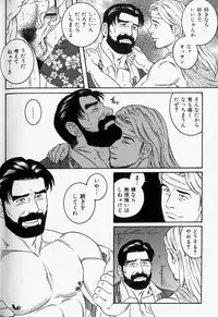 [Tagame] The nonulcer dyspepsia