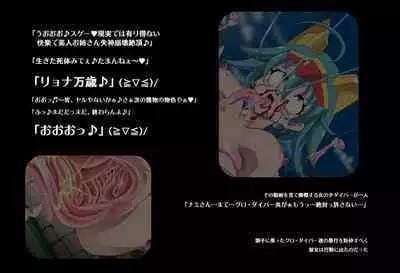 ＳＥＸダイヴ・ビルダーズ