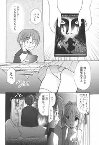 [Yuki Azuma]	Cheer Up!