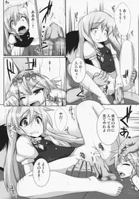 (C75) [Raiden Labo (Raiden)] Lunatic Nightmare Kui (Touhou Project)