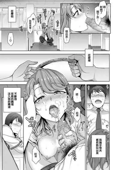 イジラレ～復讐催眠～1-8话+アタシに課金してみない？