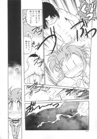 [Maka Fushigi] Antithese